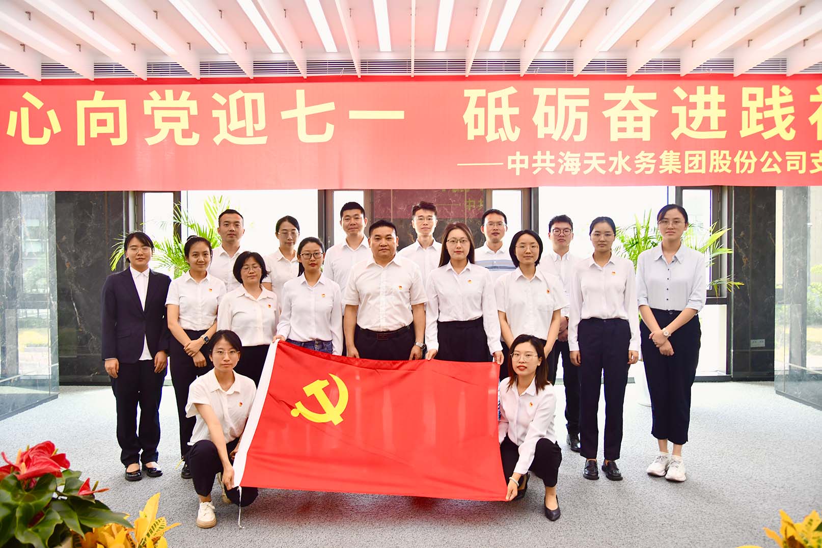 九游会旗舰集团党支部开展“红心向党迎七一 砥砺奋进践初心”党日活动